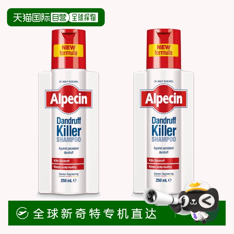 欧洲直邮英国药房ALPECIN欧倍青去头屑洗发水去屑控油止痒250ml