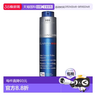 欧洲直邮Clarins娇韵诗男士亢皱保湿面部乳液50ml 日霜提亮正品