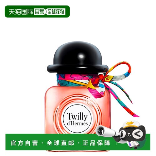 欧洲直邮爱马仕Twilly生姜晚香玉浓香水HERMÈS Twilly d'Her正品