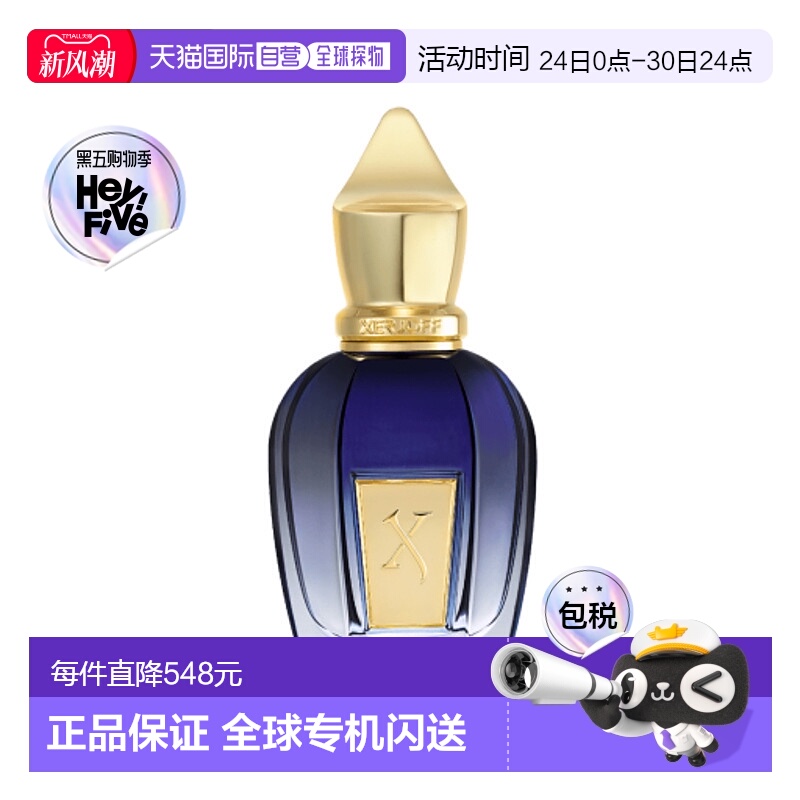 欧洲直邮Xerjoff希爵夫 JTC系列-40海里40KNOTS 香水50ml