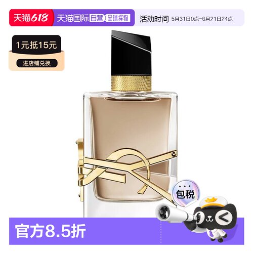 欧洲直邮YSL圣罗兰自由至上沙漠百合女士浓香水EDP30-50-90m正品