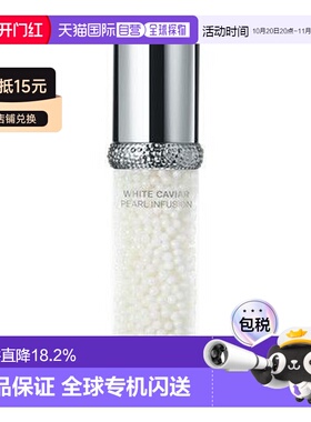 香港直邮La Prairie莱珀妮纯皙紧致珍珠囊精华液正品