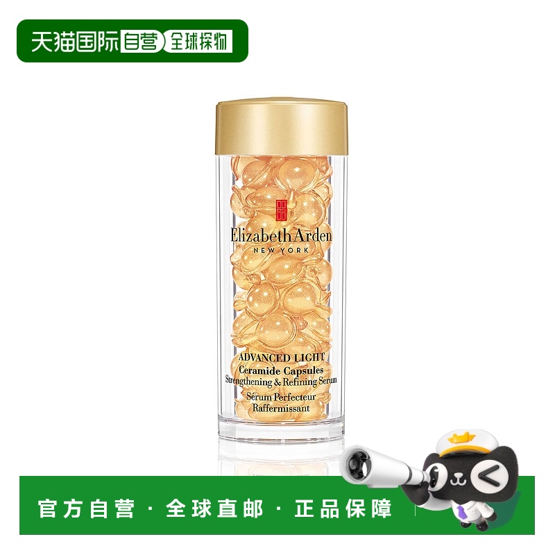 香港直邮ARDEN 雅顿金胶时空焕活导航胶囊 60粒 轻感型正品精华液