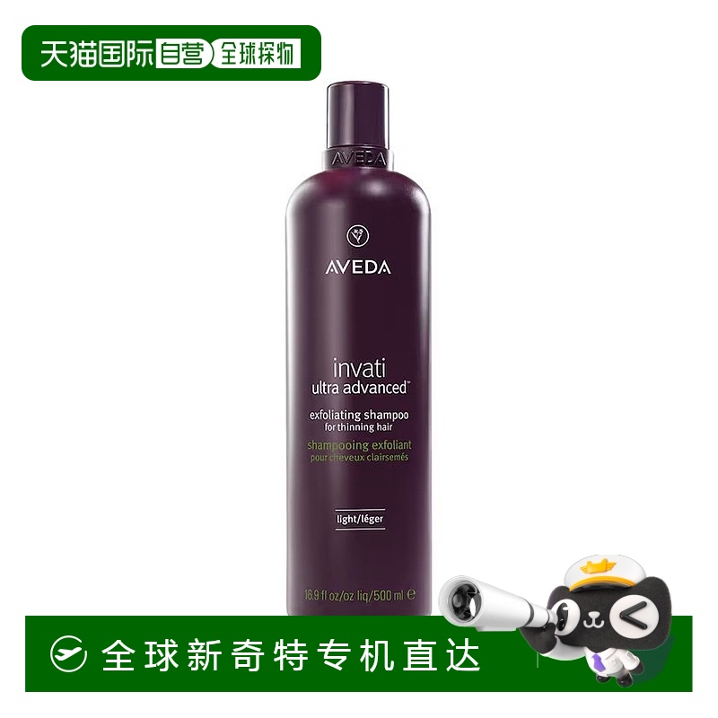 欧洲直邮Aveda艾梵达丰盈强韧紫森林无硅油氨基酸洗发水500ml新款