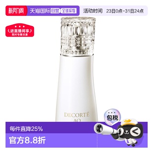 欧洲直邮Decorte黛珂珍萃精颜臻悦滋润滋养舒缓乳液200ml正品