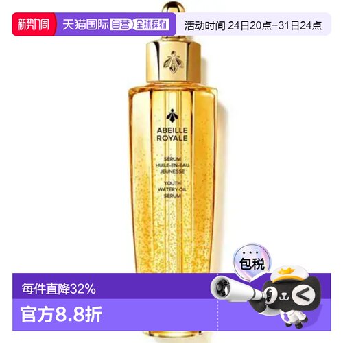 香港直邮guerlain娇兰复原蜜50ml第四代新版滋润保湿护肤正品