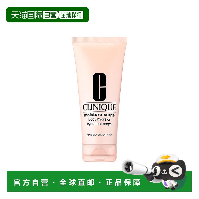 欧洲直邮倩碧水磁场身体保湿乳正品