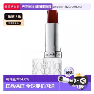正品 欧洲直邮ElizabethArden伊丽莎白雅顿润唇膏3.7g 8小时保湿