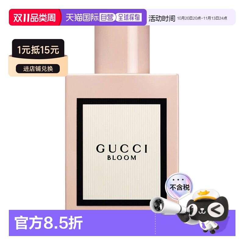 香港直邮Gucci古驰香水EDP经典花悦女士香水正品