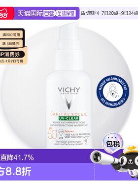 欧洲直邮Vichy薇姿净颜清透隔离防晒乳40ml SPF50+清爽防晒霜正品