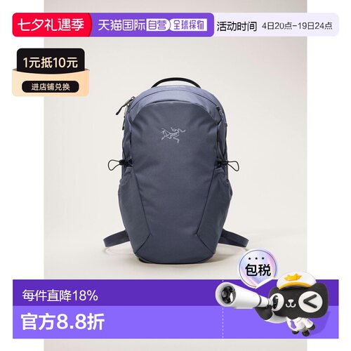 自营欧洲直邮Arc'teryx始祖鸟 MANTIS 16L轻量舒适双肩包背包