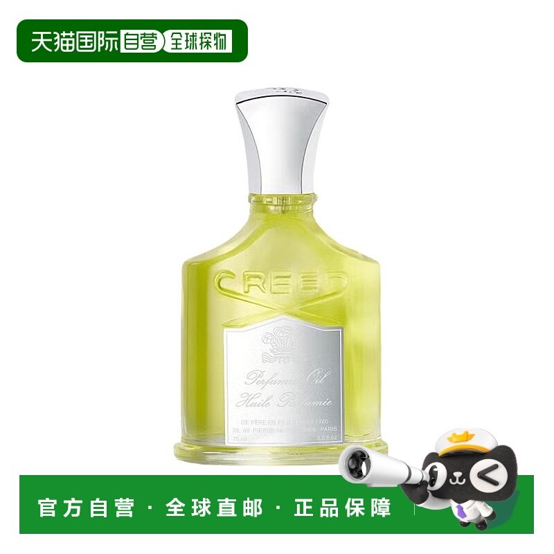 欧洲直邮Creed恺芮得全系列香氛身体油75ml #纯白之恋正品