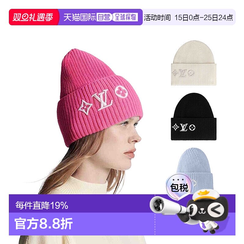 1h可退 欧洲直邮LV路易威登Headline绒线帽 金晨王嘉尔白敬亭同款