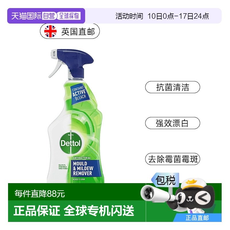 Ӣ����¶Dettol������ù��750ml 750ml��ƿ ŷ��ֱ��Ӣ����¶Dettol��ϸ�����ù����ǽƯ�׿�����ù��750ml