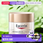 欧洲直邮Eucerin优色林透明酸弹力日霜50ml保湿 易吸收清爽进口