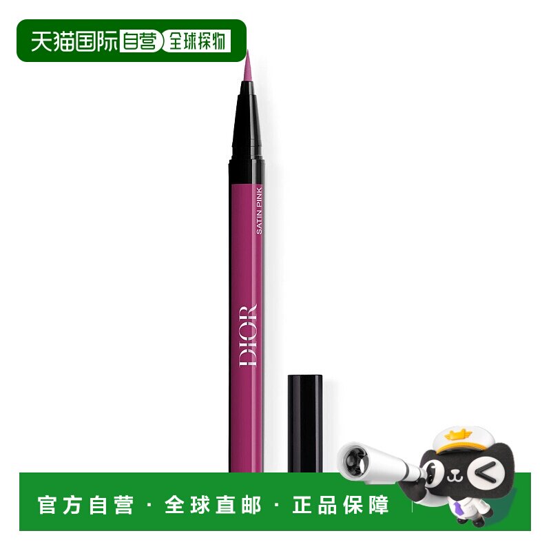 欧洲直邮DIOR迪奥 新版惊艳眼线液861号  0.55g正品