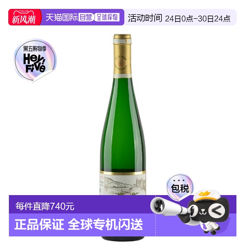 欧洲直邮2010年普朗班卡斯特勒-巴斯图雷司令精选甜白葡萄酒750ml