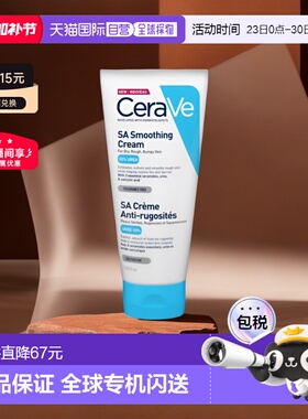 欧洲直邮Cerave/适乐肤SA去角质保湿水杨酸果酸润肤霜177ml/340g