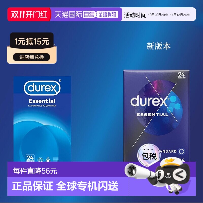 欧洲直邮DUREX杜蕾斯 法版Essential超润滑舒适避孕套安全套正品