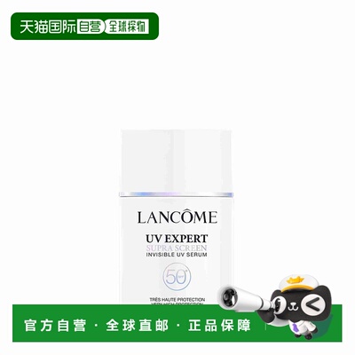 欧洲直邮Lancome兰蔻2024新款小白管防晒SPF50+ 40ml极光精华正品