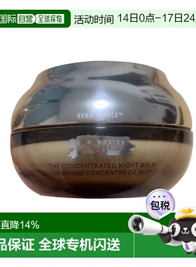 【2027年8月到期】欧洲直邮LaMer海蓝之谜鎏金焕颜晚间精华正品