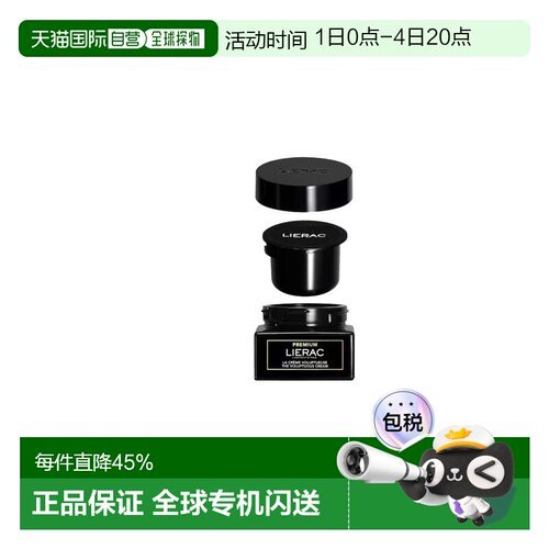 西班牙直邮法国丽蕾克LIERAC黑金系列逆龄修护面霜紧致抗皱正品