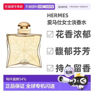 欧洲直邮Hermes爱马仕福宝大道24号女士淡香水100ML正品