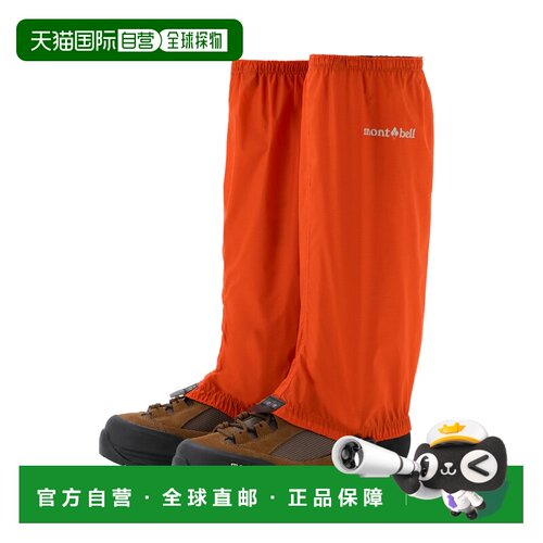 1h可退 香港直邮mont-bell 运动护具 1129815OG CO 橙色 Simple L