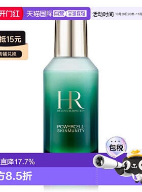 香港直邮HR赫莲娜 新品绿宝瓶油皮乳液75ml长效滋润抗衰老正品