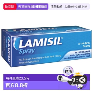 欧洲直邮德国药房Lamisil兰美抒抗真菌脚气喷雾 止痒预防感染