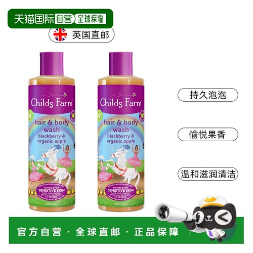 欧洲直邮ChildsFarm儿童头发身体二合一洗剂沐浴露洗发水苹果味