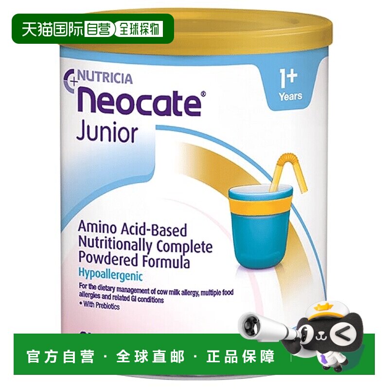 欧洲直邮英国neocate纽康特氨基酸奶粉防过敏腹泻草莓1+植物