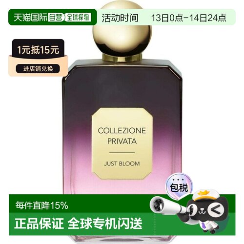 欧洲直邮Valmont法尔曼CP系列私人典藏雅致粉花女士浓香水10正品