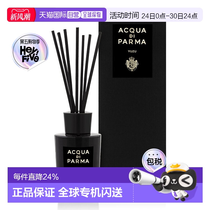欧洲直邮Acqua Di Parma帕尔玛之水格调系列室内香薰清柚