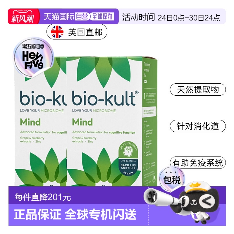 欧洲直邮BioKult布拉迪益生菌胃肠道菌群平衡免疫支持FOS维D