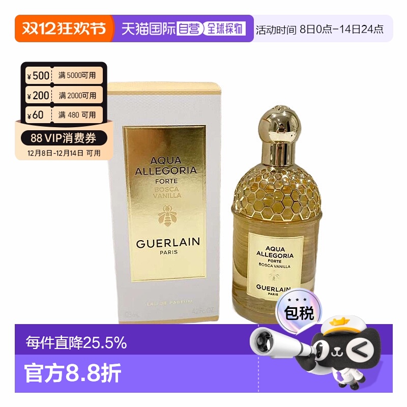 欧洲直邮Guerlain娇兰花草水语系列浮木香草浓香水75ml正品品牌