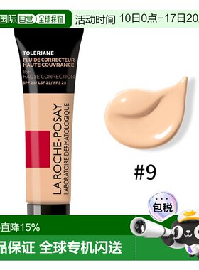 欧洲直邮La roche posay理肤泉特安修护遮瑕隔离乳粉底液30m正品