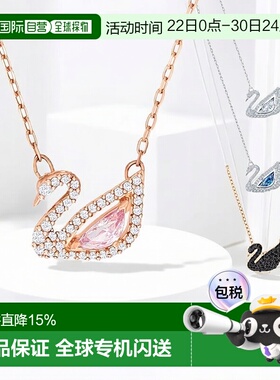 欧洲直邮Swarovski施华洛世奇 Dazzling Swan 项链天鹅, 粉红色,