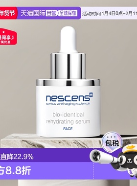 欧洲直邮Nescens妮尚希面部精华清原液深层有机滋润30ml正品