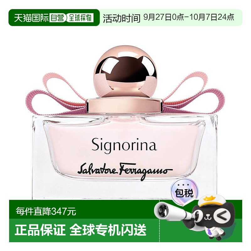 欧洲直邮FERRAGAMO菲拉格慕女士香水淡香水香调自然持久留香50ml