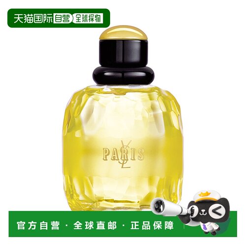 欧洲直邮YSL圣罗兰巴黎恋人女士浓香水无喷头 125ml新款正品
