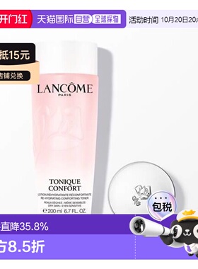 欧洲直邮LANCOME 兰蔻全新大粉水柔肤爽肤水200/400ml敏感肌正品