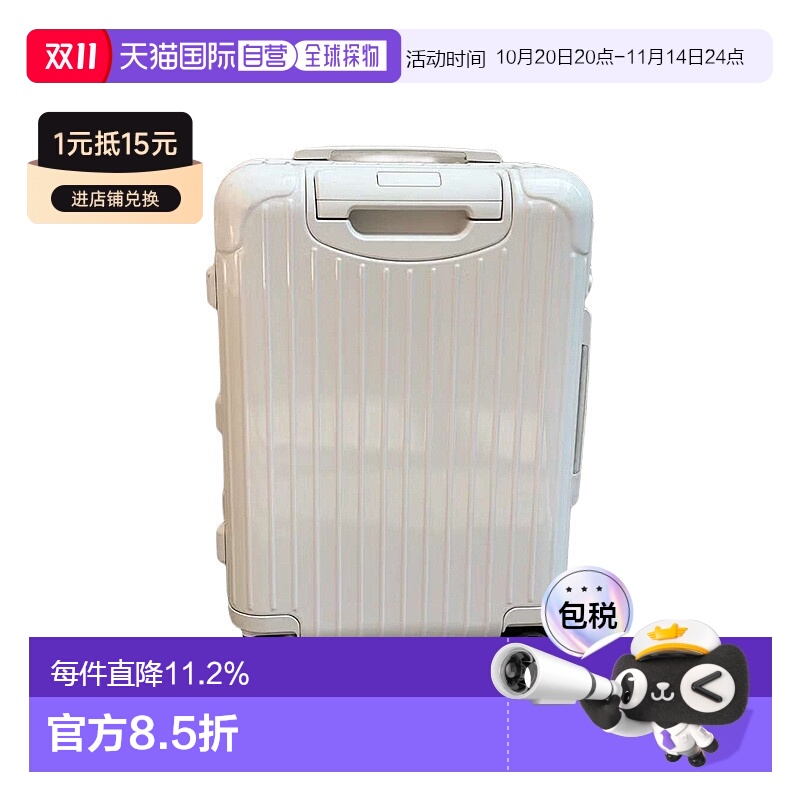 欧洲直邮RIMOWA日默瓦ESSENTIAL旅行箱白色行李箱拉杆箱登机箱亮