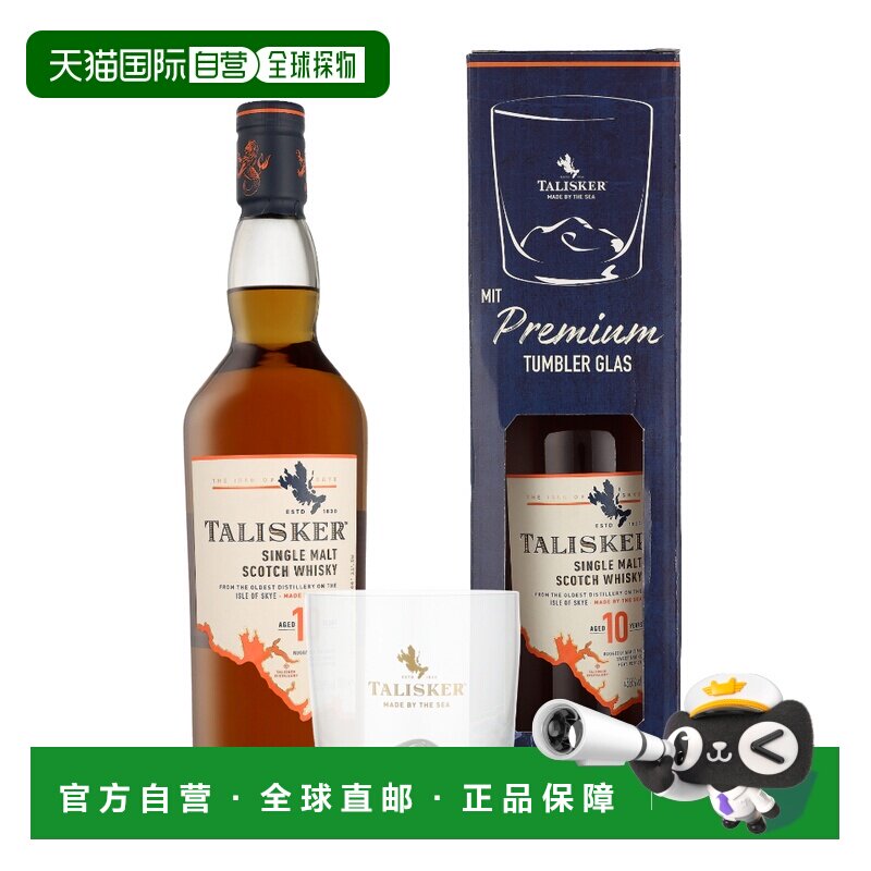 欧洲直邮Talisker（泰斯卡）10 年单一麦芽威士忌（带杯）45.8%图片