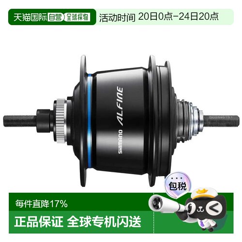 欧洲直邮禧玛诺Alfine S7051 Di2 CL 8速后花鼓