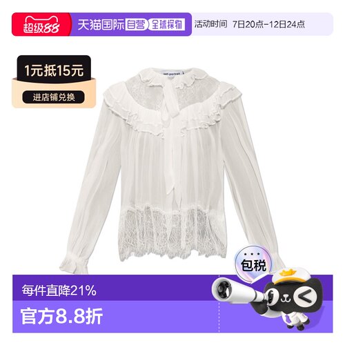 香港直邮Self-Portrait 乔其纱蕾丝衬衫 RS26192T【付后1h可退】