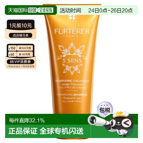 欧洲直邮馥绿德雅 /Rene Furterer 五重精萃焕亮洗发露 200正品
