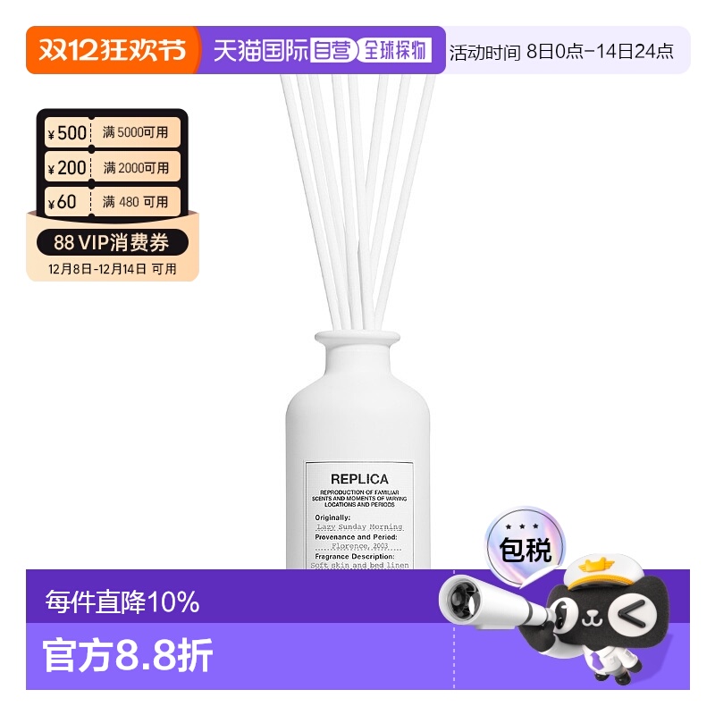 欧洲直邮MAISONMARGIELA梅森马吉拉无火藤条香薰185ml慵懒周日