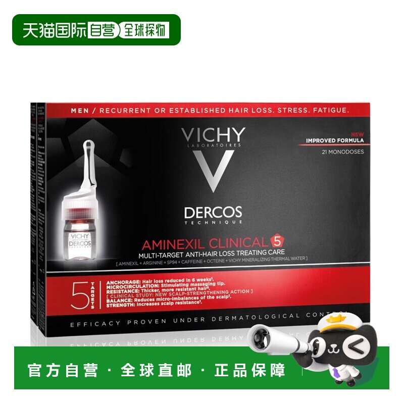 欧洲直邮德国药房VICHY薇姿男士防脱发精华液乳21X6ml丰盈生发