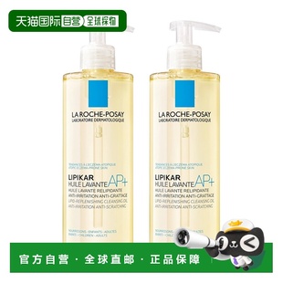 止痒舒缓沐浴油 欧洲直邮La posay理肤泉Lipikar 干性肌 roche